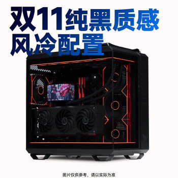 Double eleven appearance pure black texture configuration recommended computer host e-sports