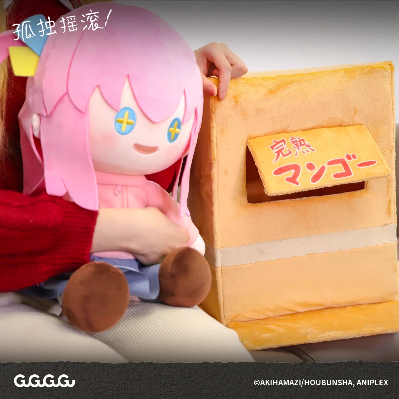 Gugugugu Lonely Rock Plush Hand Puppet Goto Unique Cute Gift Merchandise Collection in Stock 85
