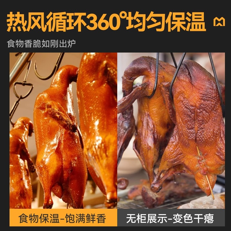 麦大厨烤鸭专用保温箱：解锁商用美食展示新境界！