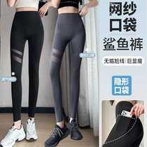 Mesh Pocket Shark Pants Womens Summer Outerwear Thin Leggings Spring and Autumn Yoga Pants Barbie Pants High Waist Belly Slimming Buttocks