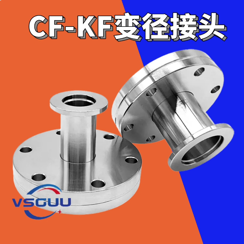 CF真空法兰转接头KF转换变径接头 CF法兰变径KF法兰 KF16/25转CF-淘宝Taobao | 天猫Tmall