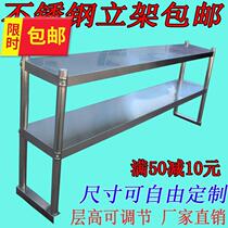 h Stainless steel stand two or three-layer milk tea shop table shelf countertop stand kitchen storage shelf operating table shelf