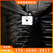 Municipal pipe gallery inspection robot Equipment workshop track inspection robot Power monitoring robot