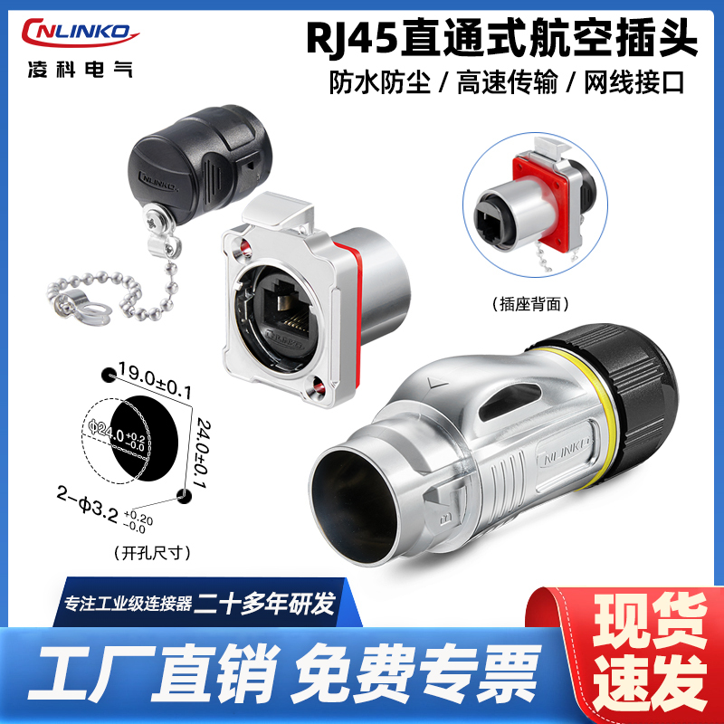 Lingke Bd24 Network Port Aviation Plug Network Cable Network Interface Category 5E Industrial Ethernet Connector Rj45 Network Port Socket