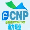 南方泵业 变频增压泵的LOGO