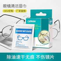 Gift Promotion Customized Glasses Wipes Lens Remover Dust and Oil Camera Screen Mobile Phone Cleaning Wipes