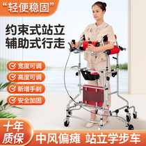 Walking aid for the elderly auxiliary walking aid standing frame rehabilitation training equipment stroke hemiplegia cerebral infarction leg exerciser