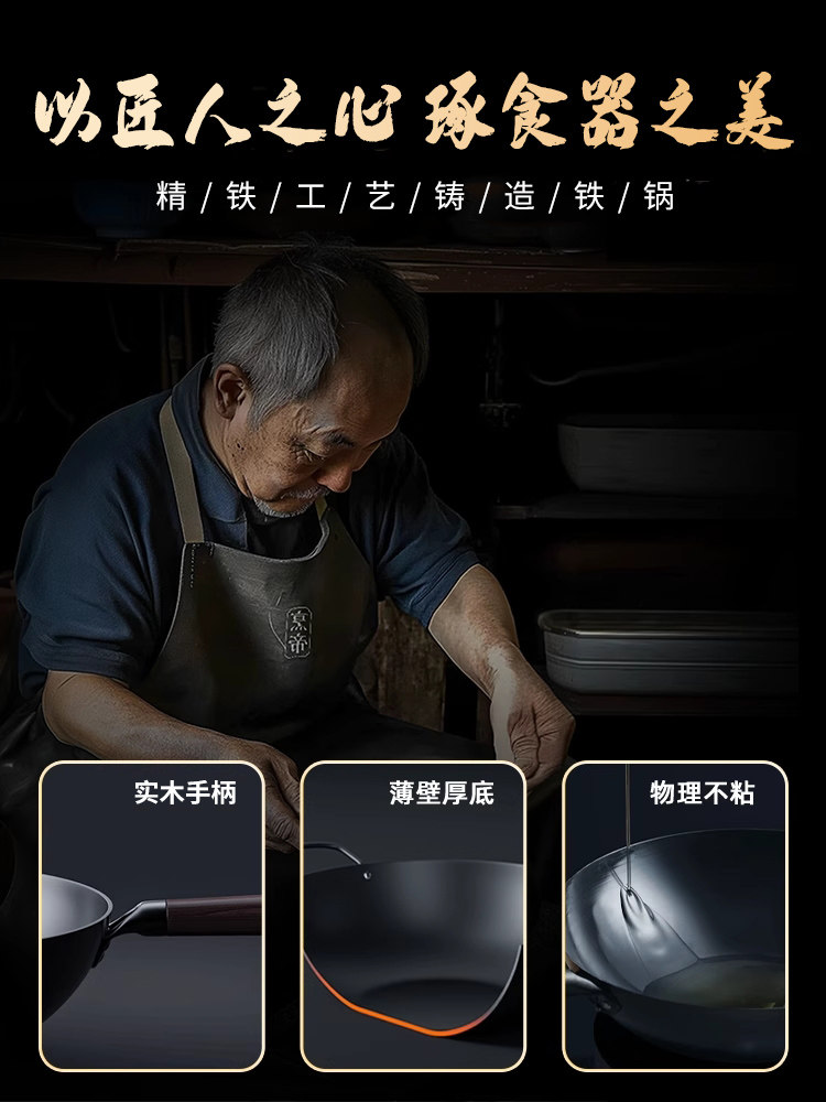 Fengdi Iron Wok, Non-Coated Non-Stick Frying Pan for Home Use, Zhangqiu Cooking Pan, Suitable for Gas Stoves and Induction Cookers, Flagship Store