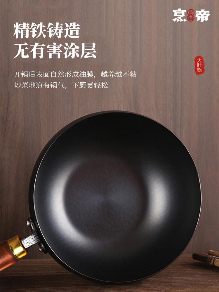Fengdi Iron Pot for Home Use, Non-Stick Frying Pan, Suitable for Induction Cookers, Traditional Iron Pot, Zhangqiu Cookware, Official Flagship Store Genuine Product