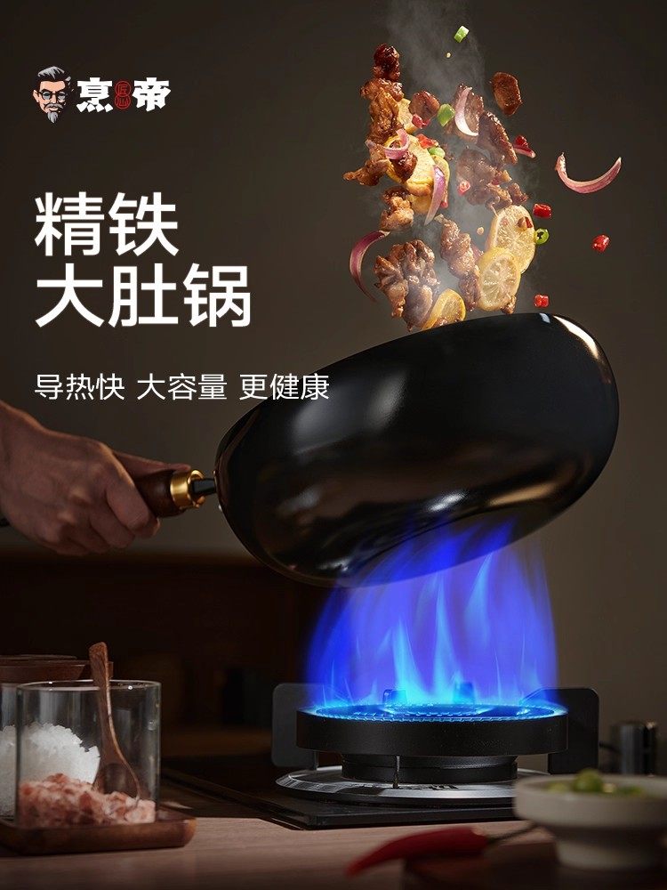 [Guo Tao Recommends] Pengdi Large Belly Wok Iron Pan Household Non-Stick Frying Pan for Cooking, Official Flagship Store Authentic Product