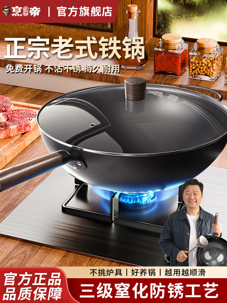 Fengdi Traditional Old-Fashioned Iron Pot for Home Use, Non-Stick, No Coating, Deepened Wok, Flat Bottom, Round Bottom, Suitable for Gas Stoves and Induction Cookers