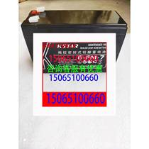 Costar battery 6-FM-7 12V7AH DC screen built-in UPS EPS cabinet power supply room emergency