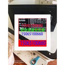 OT multi-battery 12V12AH machine built-in fire protection facility OT12-12 fire medical elevator communication