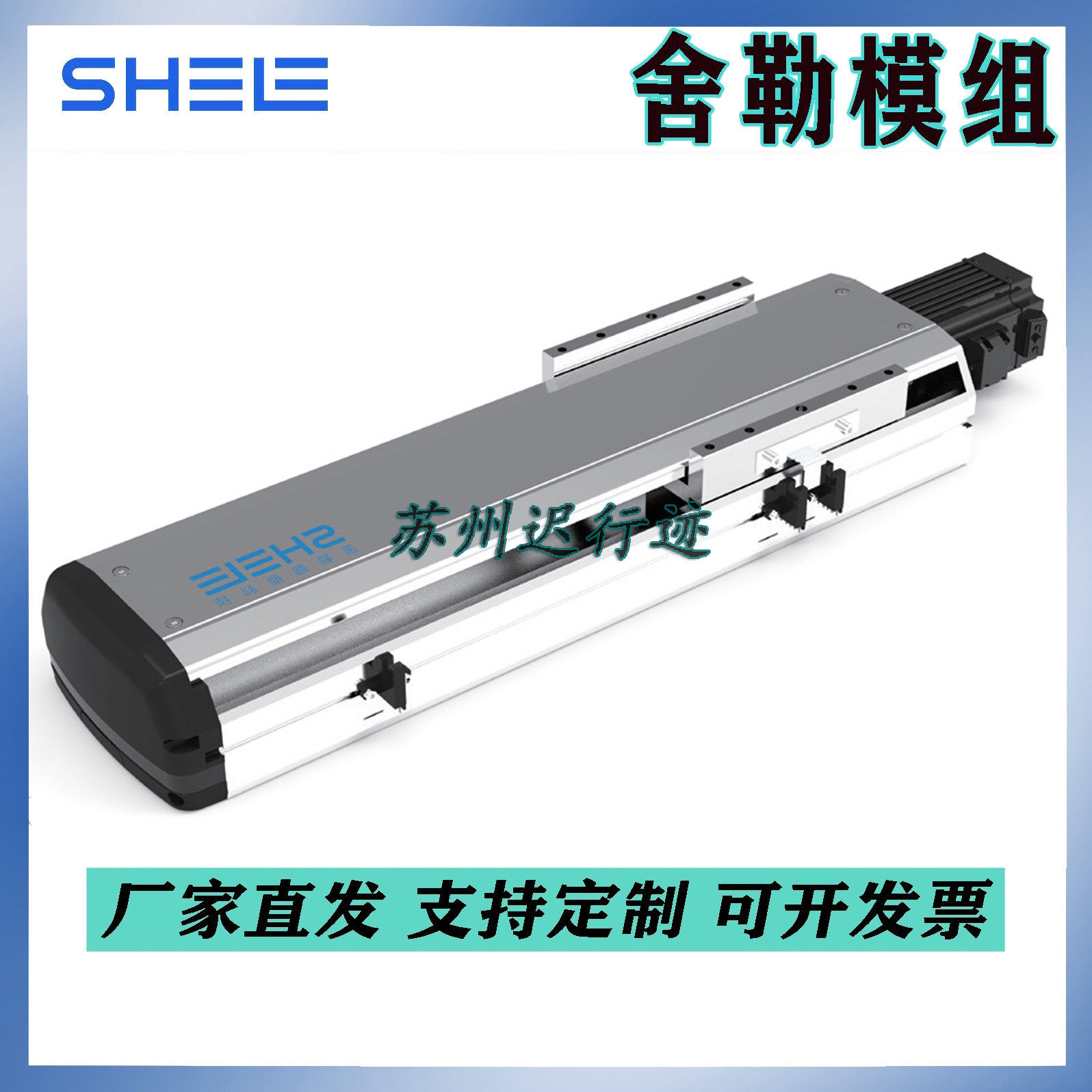 国产精密滑台新玩家:舍勒SHELE P系列能否撼动进口垄断?_直线电机_淘宝数码网