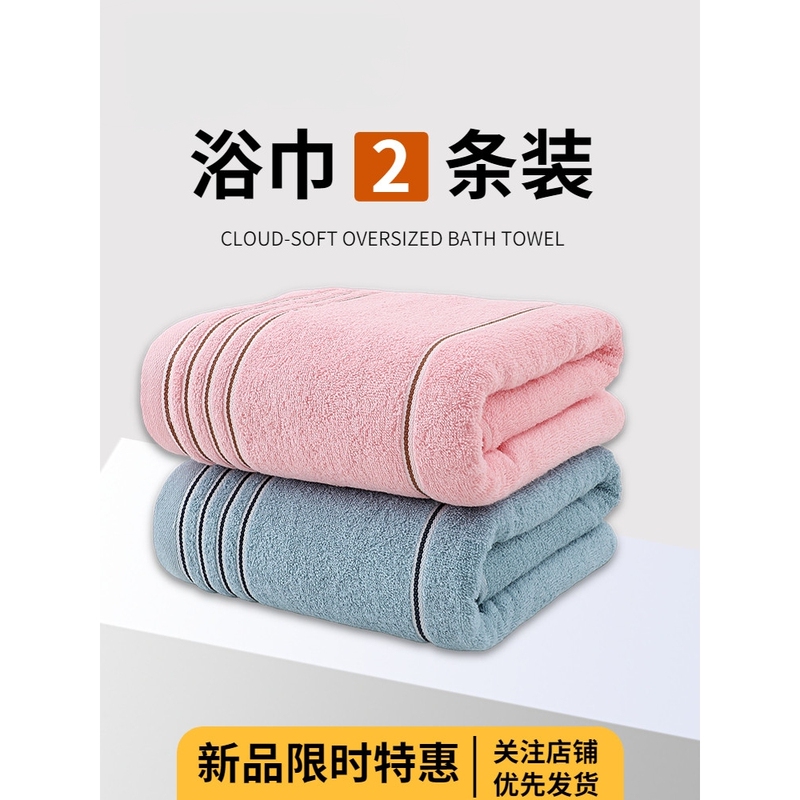 Japanese-Style Bath Towels, Lint-Free, Couple's Household Pure Cotton Summer Bathing Towels, Absorbent Cotton Towels for Men and Women, Adult Wrap Towels Japanese-Style Bath Towels, Lint-Free, Couple's Household Pure Cotton Summer Bathing Towels, Absorbent Cotton Towels for Men and Women, Adult Wrap Towels