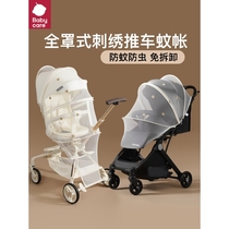 babycare baby stroller mosquito net full cover universal baby stroller anti-mosquito cover encrypted mesh sunshade childrens hand