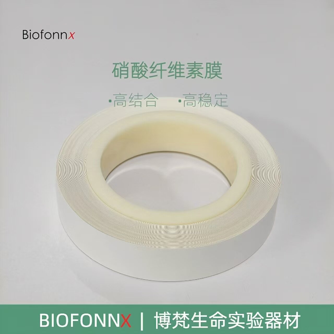 硝酸纤维素膜NC膜爬速80/90/110/115/150多规格宽20mm现货成卷