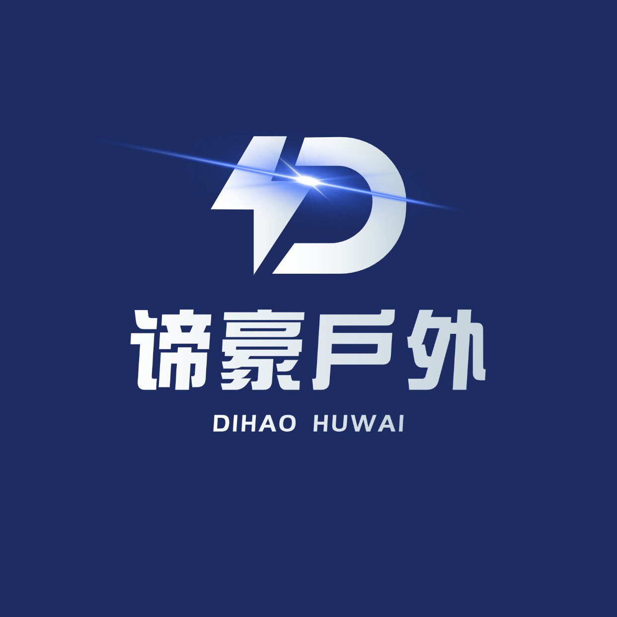 谛豪户外的LOGO