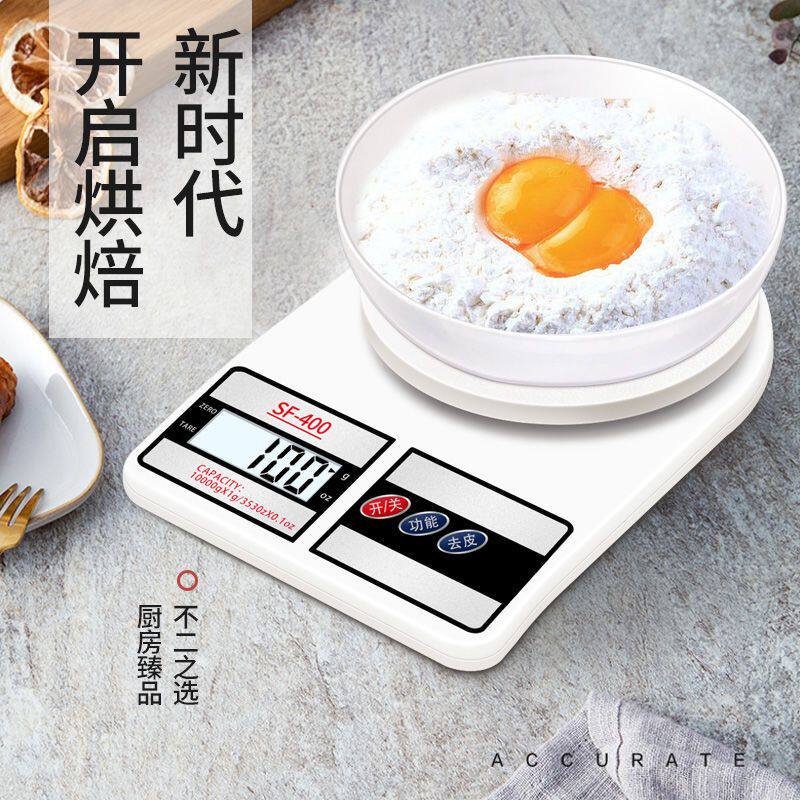 高精准厨房秤电子秤克秤烘焙称重器精准克称小型食物秤克数称家用