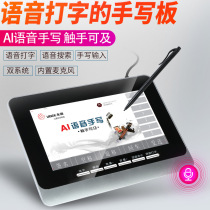 Youji AI voice smart typing tablet computer handwriting input drive-free large screen simplified and traditional keyboard for the elderly