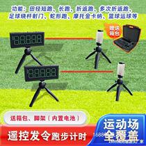 Marathon timer high school entrance examination infrared laser track and field competition gold card middle school test induction 1000 meters electric record