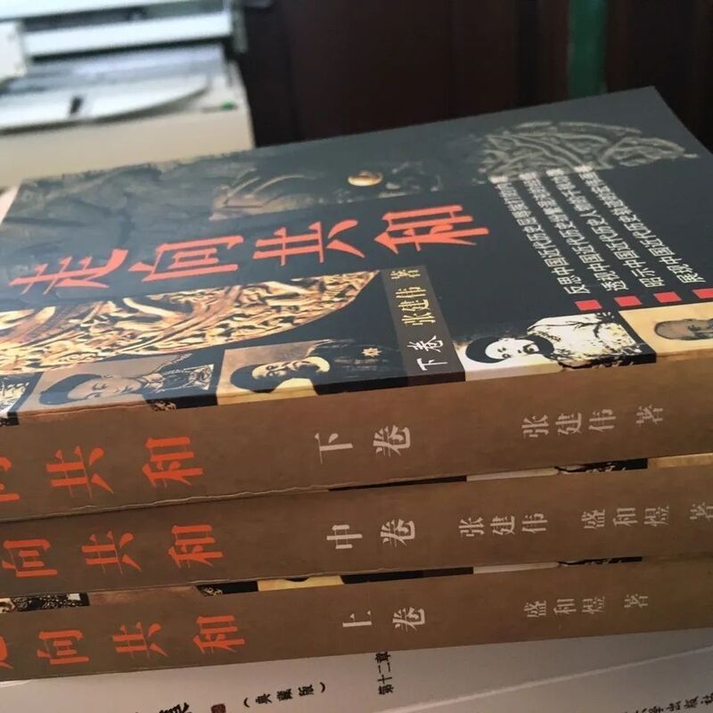 Photocopied Books: Towards Democracy (Volumes 1, 2, and 3) (Complete Set of 3 Books) by Sheng Heyu, Zhang Jianwei, Ethnic Publishing House