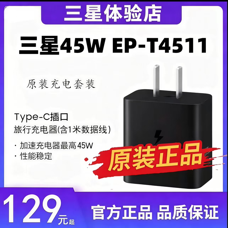 Suitable for Samsung S25+Ultra Original 45W Charger Gallium Nitride S23/S24/S25 Direct Charging Genuine Tablet 5A Data Cable Typec Super Fast Charging Head 2.0 Watt S22U Plug T4511 Suitable for Samsung S25+Ultra Original 45W Charger Gallium Nitride S23/S24/S25 Direct Charging Genuine Tablet 5A Data Cable Typec Super Fast Charging Head 2.0 Watt S22U Plug T4511