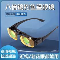 Special fishing telescope for watching drifting polarized high-power high-definition myopia eye device reading glasses zooming in and zooming out