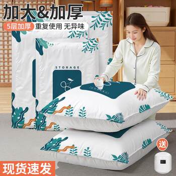 Vacuum Compression Storage Bags for Clothes and Quilts, Special for Travel Suitcases, Packing Clothes, Quilts, and down Jackets