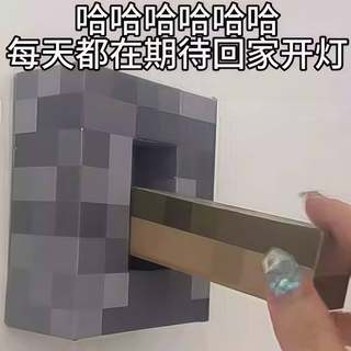 My world torch lamp four-color light source color-changing wall