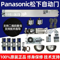 Panasonic automatic door 120-150 unit Panasonic induction door complete unit Panasonic controller access control track