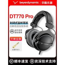 Beyer DT770Pro DT880Pro DT990Pro monitoring headphones Beyerdynamic head-mounted wired headphones