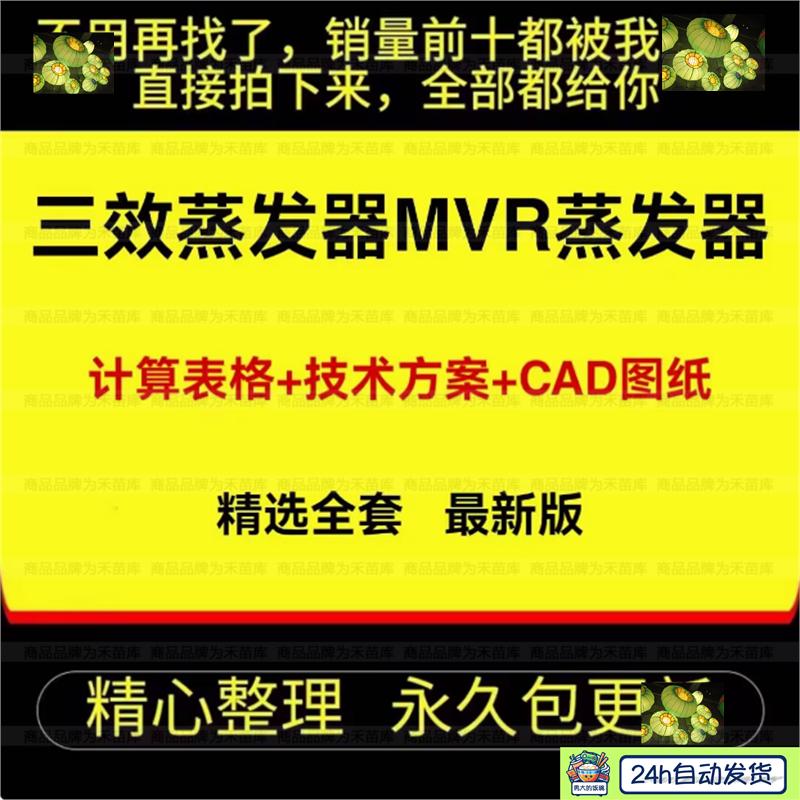 12吨MVR三效浓缩结晶蒸发器:工业废水处理的钛合金利器