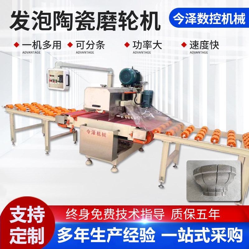 Foamed Ceramic Grinding Wheel Machine, Foamed Ceramic Grinding Wheel and Cutting Integrated Machine, Grinding Wheel Machine, Ceramic Bevel Cutting Machine, Arc Cutting Machine Foamed Ceramic Grinding Wheel Machine, Foamed Ceramic Grinding Wheel and Cutting Integrated Machine, Grinding Wheel Machine, Ceramic Bevel Cutting Machine, Arc Cutting Machine