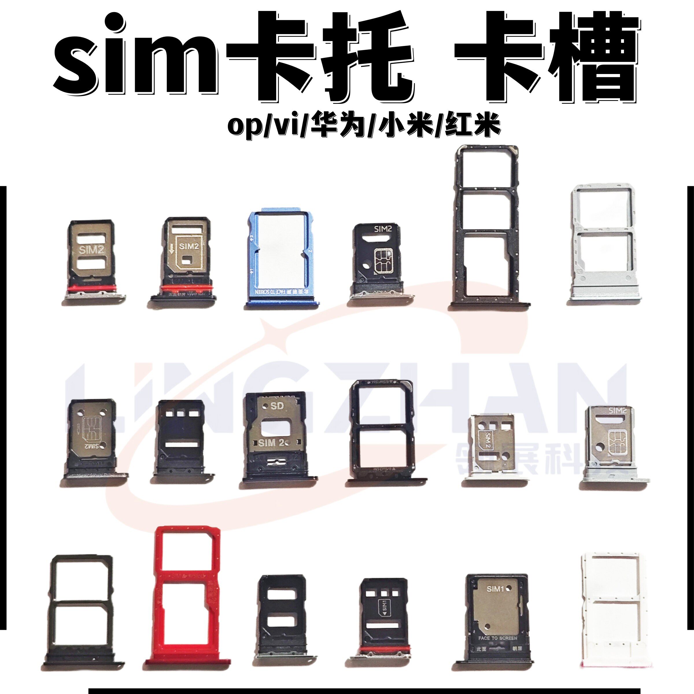 适用于 真我GTneo5 1+AVE2V 真我GTneo5SE 卡托卡槽手机SIM卡托