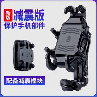 Motorcycle mobile phone holder bracket shock-proof electric vehicle mobile phone navigation bracket bicycle mobile phone holder shock-proof block
