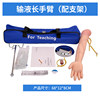 Simulated Human Arm Infusion, Injection, Blood Collection and Puncture Training Model, Infusion Arm Venipuncture Injection Model