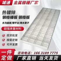 Galvanized steel grating car wash room drainage ditch trench cover hot-dip galvanized grating plate rainwater grate platform steel grating