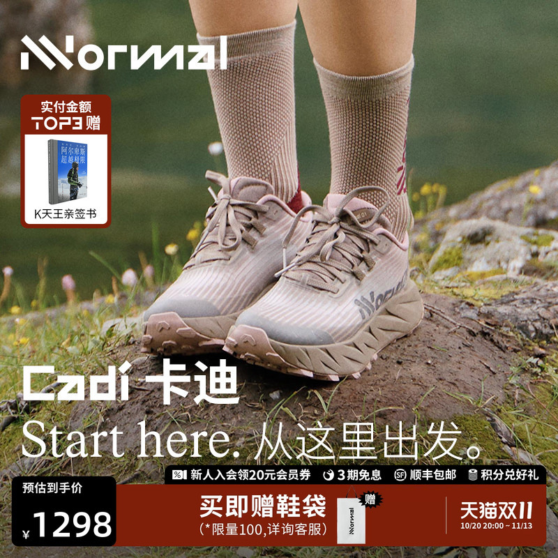 New Model | Nnormal Cadi Cross-Country Running Shoes K Tianwang Outdoor Cushioning Hiking Wear-Resistant Long-Distance Women's Shoes