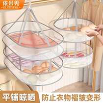 Clothes drying net sweater drying artifact woolen sweater tile drying rack cool clothes net pocket clothes basket special cashmere sweater