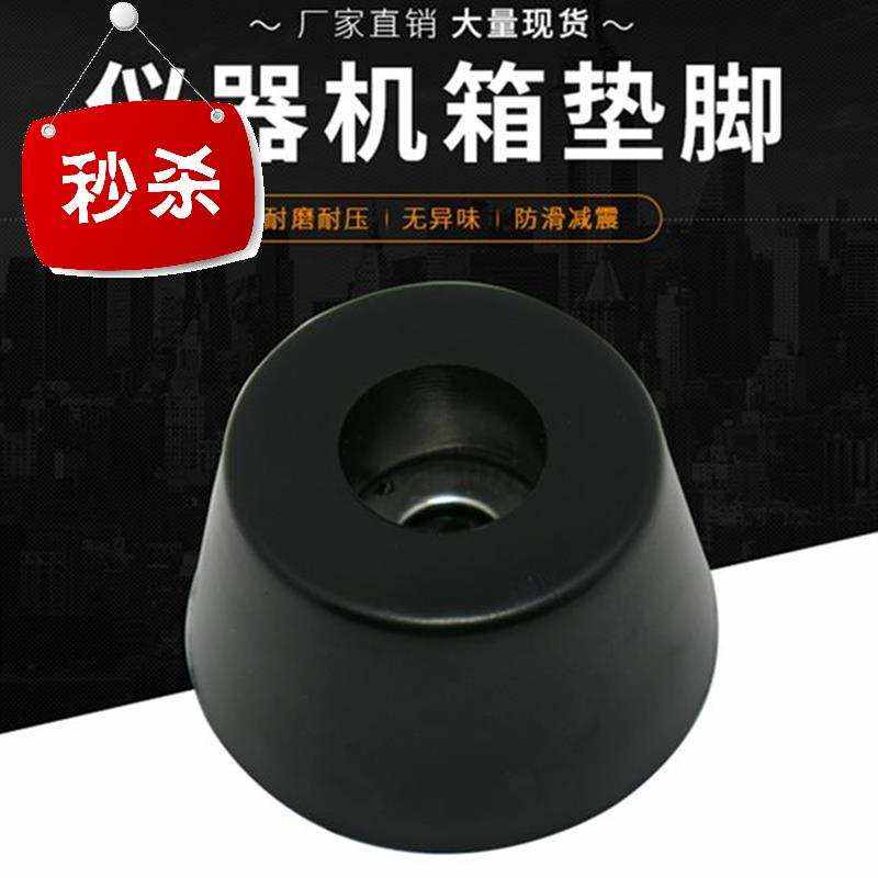 Furniture environmentally friendly rubber mats rubber feet table and chair chassis instrument foot pads shock absorption w pads with iron gaskets