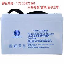 Jinyuan Huanyu JYHY12650 DC screen 12V65AH solar street light UPSEPS fire base station battery