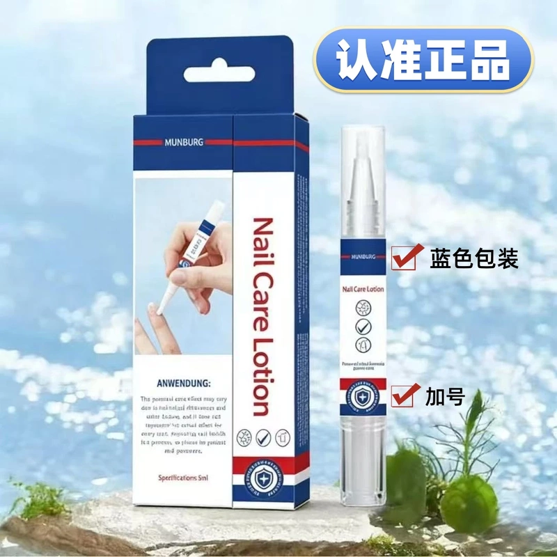 Muniburg Nail Care Solution Gray Nail Pen Nail Essence Pen Brightening Nail Care Remover Cream Soft Nail Cream