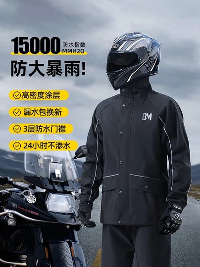 日本正品雨衣男套装全身防雨摩托车骑行服骑手外穿舒适耐磨分体衣