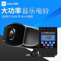 Polyphonic music electric bell 60W high power p rate school factory single tone music speaker volume adjustable bell ringer 220V