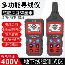 Germany imported smart mouse line finder strong electrician line inspection network line tester wire wire line finder