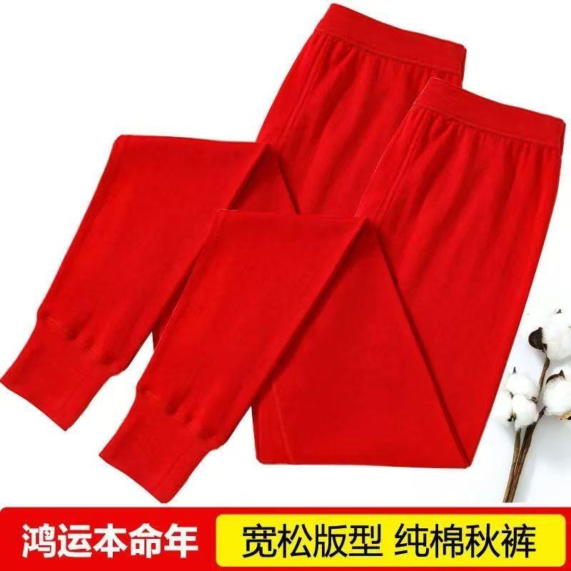 Red Cotton Thermal Underwear for Men, 100% Pure Cotton, Suitable for Weddings, Warm, Extra Large Size, Thickened Version for Middle-Aged Men