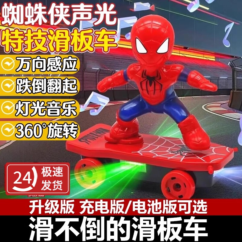 Tiktok-Style Spider-Man Stunt Rolling Electric Scooter for Children, Boys, Toddlers, Kids, Boys, Car Toy