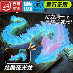 Glow-In-The-Dark Dragon 3D Printed Dragon Gradient Crystal Dragon Fully Articulated Movable Simulation Toy Male Desktop Creative Ornament Gift