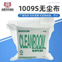 Dongguan manufacturer machine cleaning cloth 9*9 wiping cloth 9-inch circuit board screen cleaning 1009S
